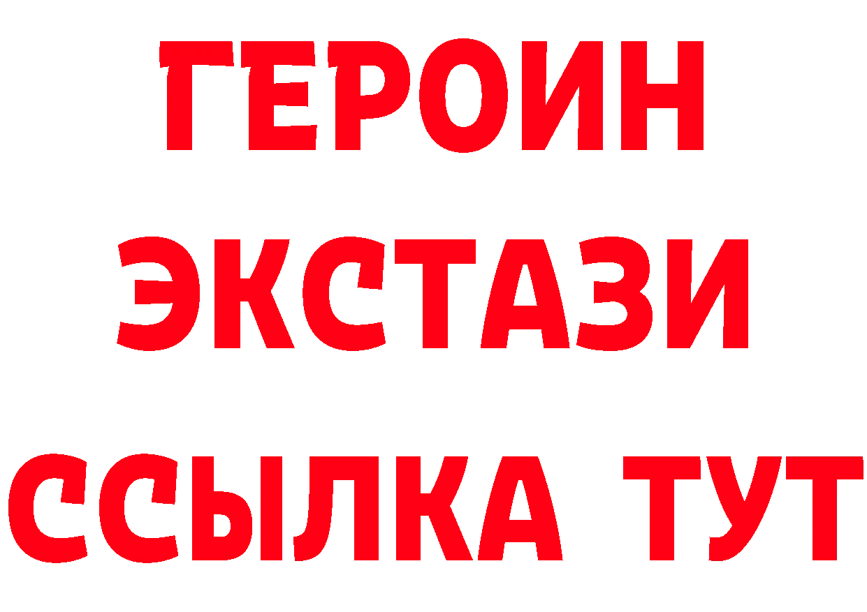 Героин хмурый как войти нарко площадка кракен Советская Гавань