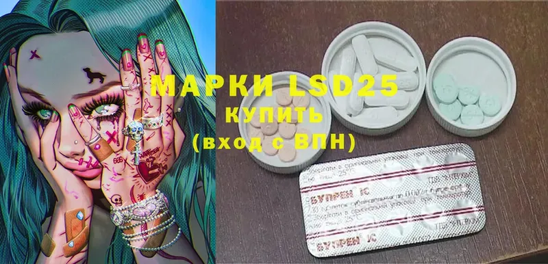 LSD-25 экстази кислота  Советская Гавань 